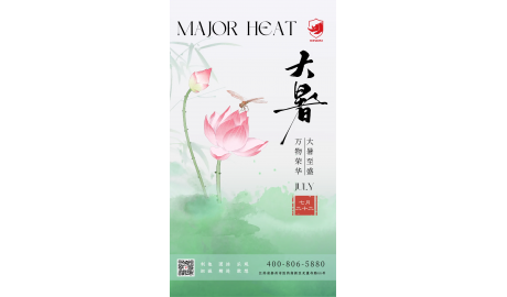 大暑｜萬物榮華，大暑至盛